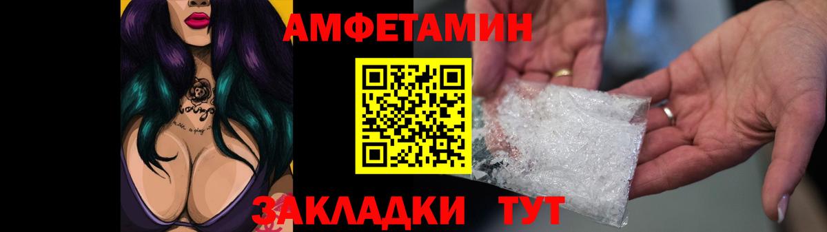 АМФЕТАМИН VHQ  АМФЕТАМИН  Волгодонск  Вход с VPN 