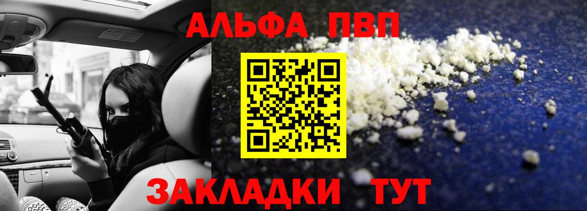 APVP Crystall Волгодонск