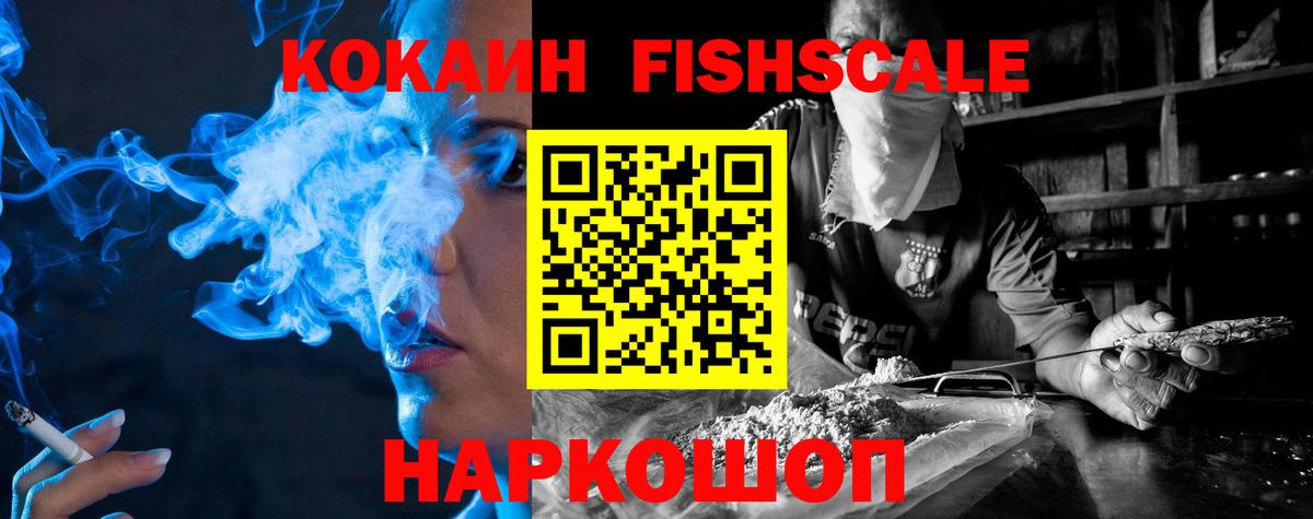 Cocaine 97%  Вход с VPN  Волгодонск  Cocaine Колумбийский 