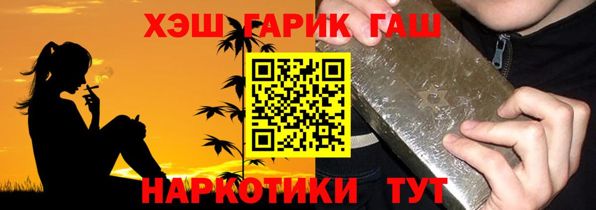 ГАШ 40% ТГК  Гашиш хэш  Волгодонск  Вход с VPN 