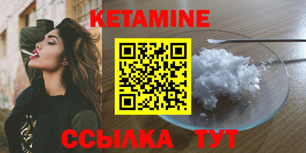 Кетамин VHQ  Вход с VPN  Волгодонск 