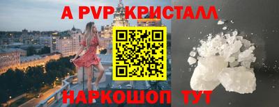 мяу мяу кристалл Балашиха