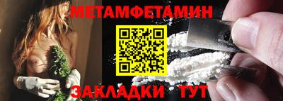 первитин Апрелевка