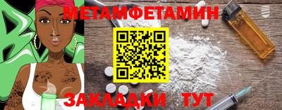 первитин Апрелевка