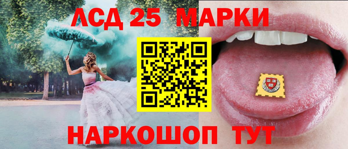 ЛСД экстази кислота  Лсд 25 экстази кислота  LSD-25 экстази  Волгодонск  Вход с VPN 