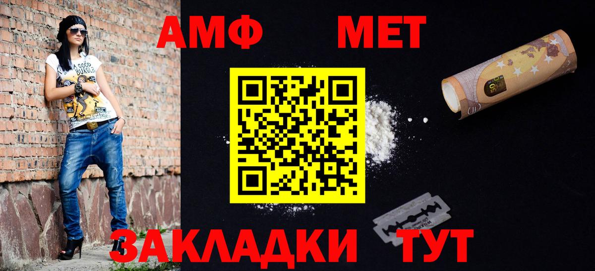 Первитин Декстрометамфетамин 99.9%  Первитин Декстрометамфетамин 99.9%  Волгодонск  Вход с VPN 