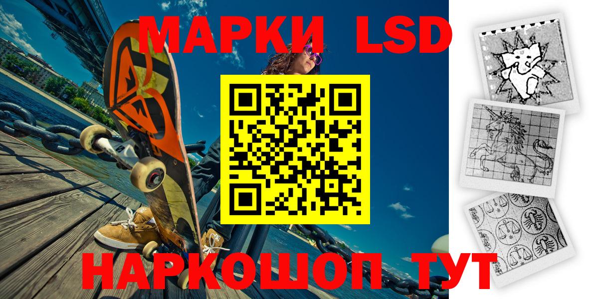 Марки NBOMe 1500мкг  Марки NBOMe 1500мкг  Марки N-bome  Волгодонск  Вход с VPN 