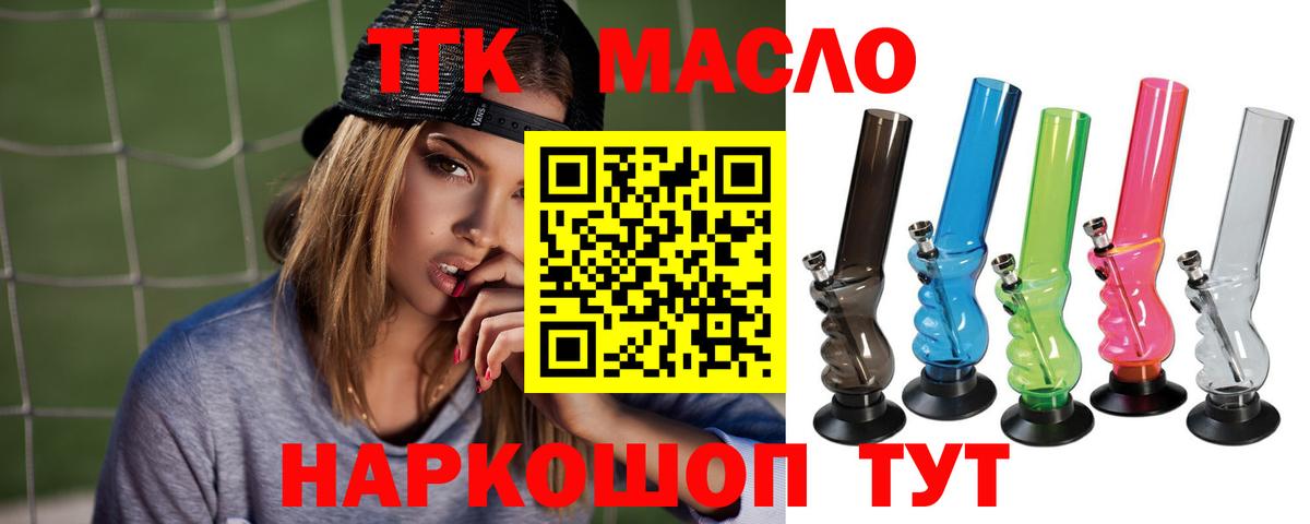 ТГК концентрат Волгодонск