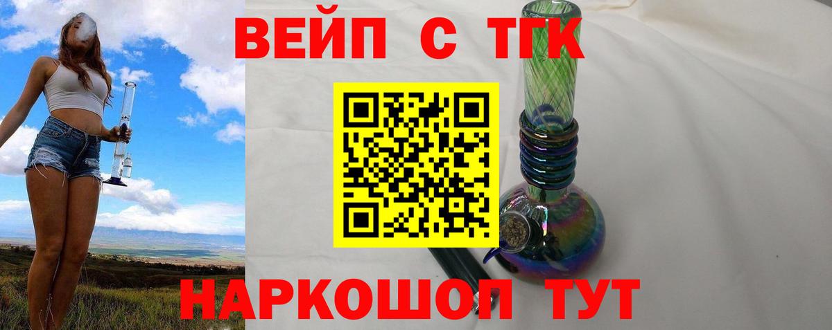 ТГК Wax  Вход с VPN  Дистиллят ТГК концентрат  Волгодонск 