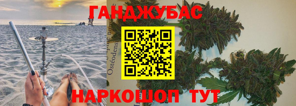 Канабис THC 21% Волгодонск