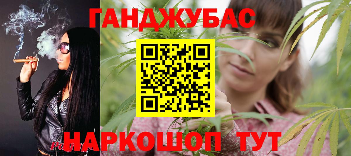 Бошки марихуана Bruce Banner  Вход с VPN  МАРИХУАНА AK-47  Бошки Шишки LSD WEED  Волгодонск 